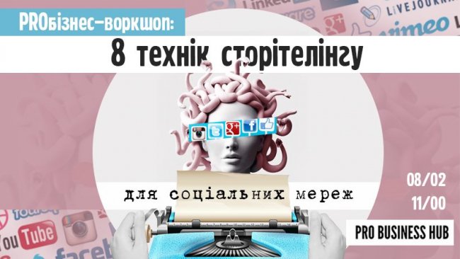Куди піти на вихідні у Луцьку: перелік найцікавіших подій міста 7 – 9 лютого
