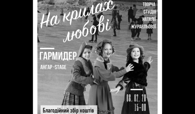 Куди піти на вихідні у Луцьку: перелік найцікавіших подій міста 7 – 9 лютого