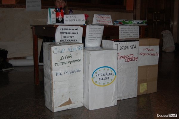 Дуже слухняні діти, – директор Палацу культури Луцька про «Правий сектор». ФОТО