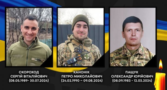 Війна забрала життя воїнів з Волині Петра Каноніка, Олександра Пащука та Сергія Скорохода