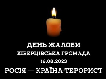 Від російських ракет у Луцьку загинув Анатолій Кушнірчук з Ківерцівської громади: оголосили жалобу