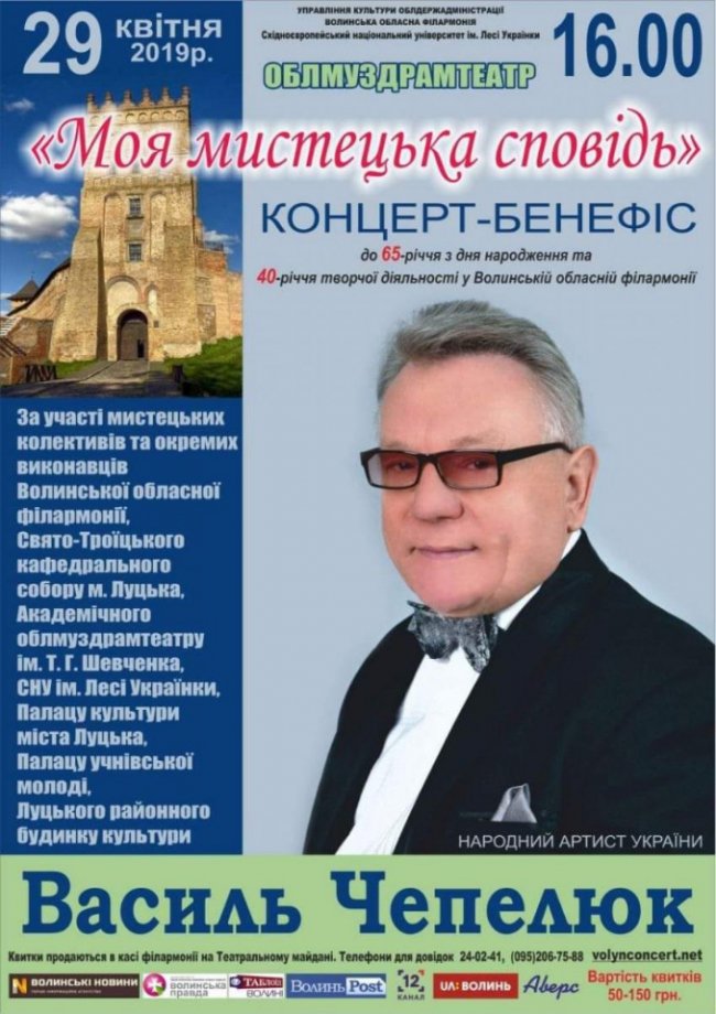 Затяжні великодні вихідні: куди піти у Луцьку 26 квітня – 1 травня