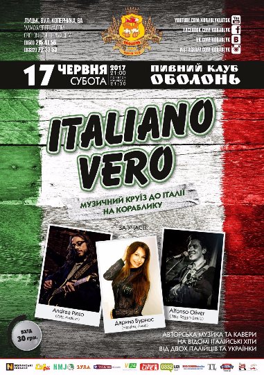 Куди піти у вихідні: 16-18 червня