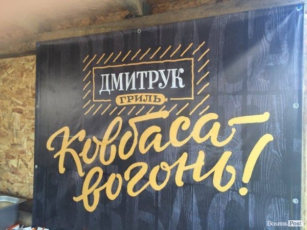 Море позитиву, командний дух та безліч смачної їжі – у Ковелі відбувся чемпіонат з драгонботу. ФОТО. ВІДЕО