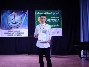 Волинський школяр тріумфував на всеукраїнському пісенному фестивалі