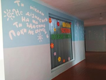 У волинському селі оновили школу. ФОТО