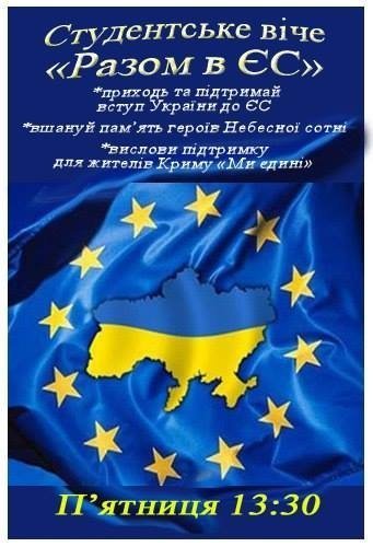 У Луцьку буде студентське віче