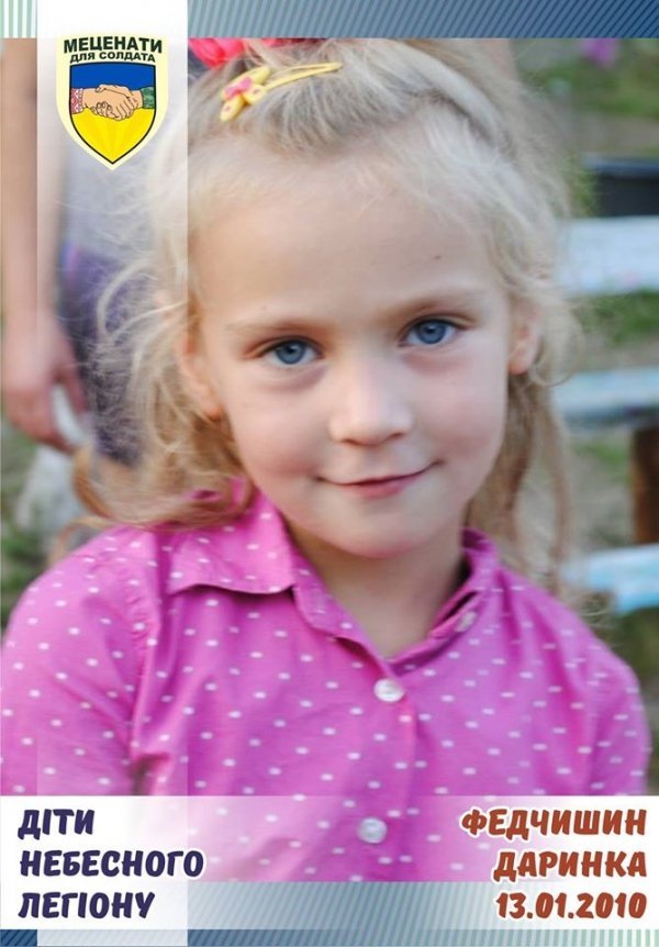 Волонтерський проект «Діти Небесного Легіону» (част. 3)
