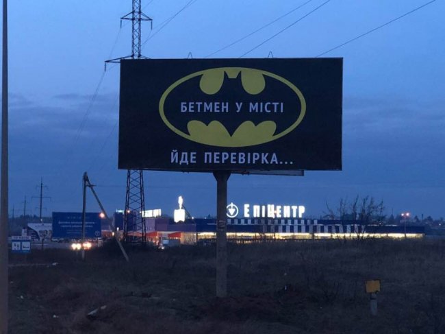 Фото зі світлини Богдана Ульчака в Facebook