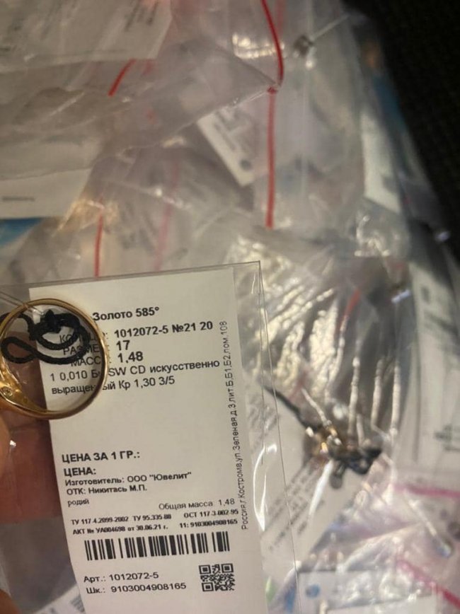 Через Волинь в Україну намагалися завезти понад 14 кілограм російської «ювелірки». ФОТО