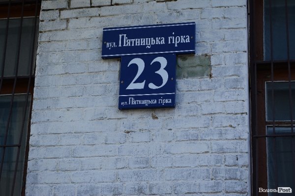 «УКРИТТЯ» на луцьких будинках: що варто знати. ФОТО