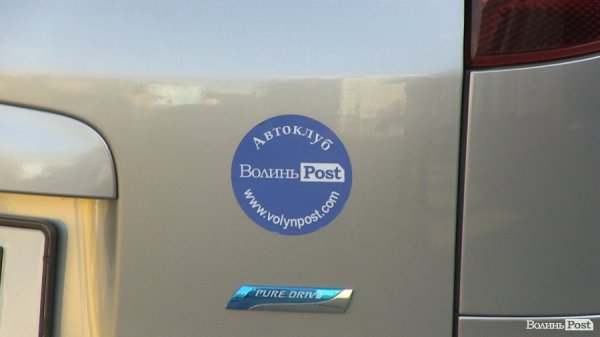 В автоконкурсі від ВолиньPost аж п’ять переможців. ФОТО