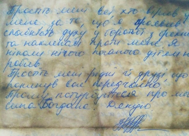 «Брехня з'їла  мою душу і серце»: під Києвом наклав на себе руки вчитель, підозрюваний у розбещенні дітей