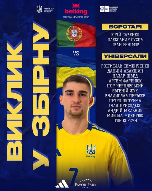 18-річний футзаліст з Маневиччини дебютує у збірній України