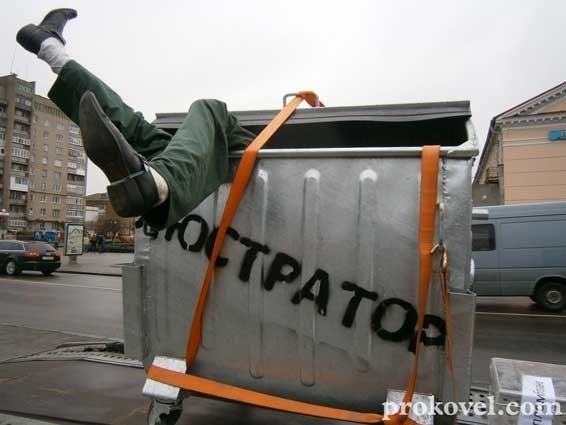 У Ковель привезли сміттєвий бак, щоб провести «народну» люстрацію. ФОТО