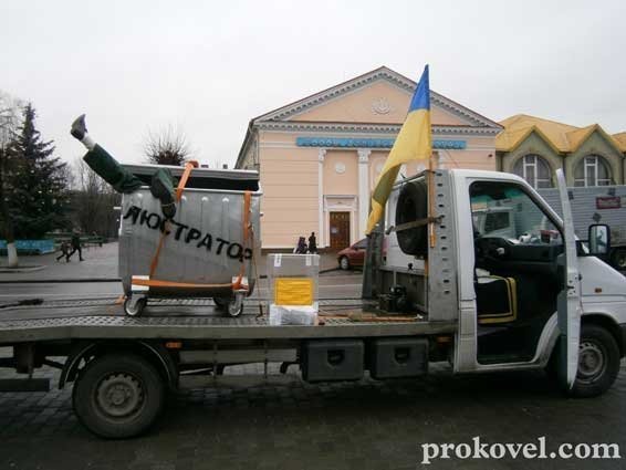 У Ковель привезли сміттєвий бак, щоб провести «народну» люстрацію. ФОТО