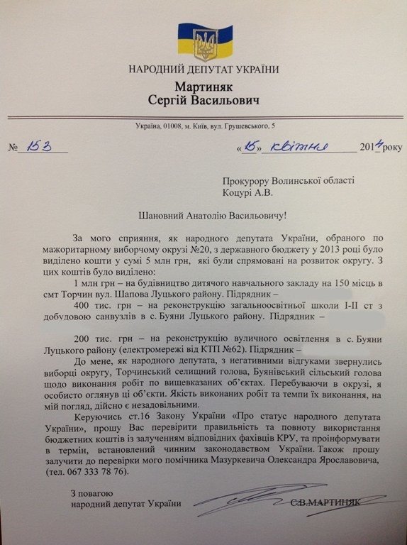 Нардеп з Волині «наслав» прокуратуру на будівельників дитсадка