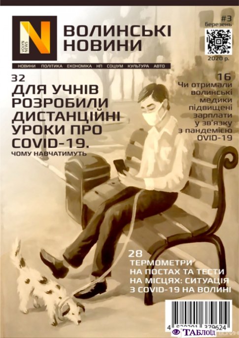  «ВолиньPost» та інші інтернет-видання області у День журналіста стали «глянцевими»