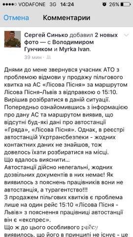 У Щацькому районі працюють «липові»  автостанції. ФОТО