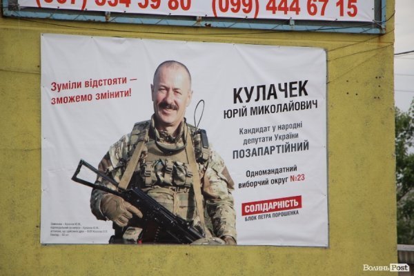 23-й округ, вибори: фінішна пряма. ФОТО. ВІДЕО