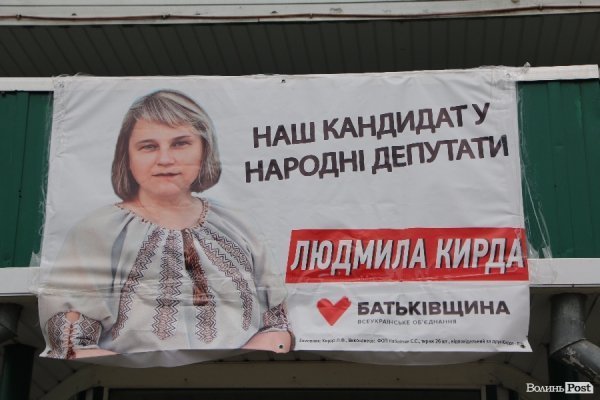 23-й округ, вибори: фінішна пряма. ФОТО. ВІДЕО