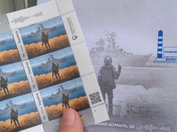 «Русскій воєнний корабль … ВСЬО!»: коли і де можна купити останні марки
