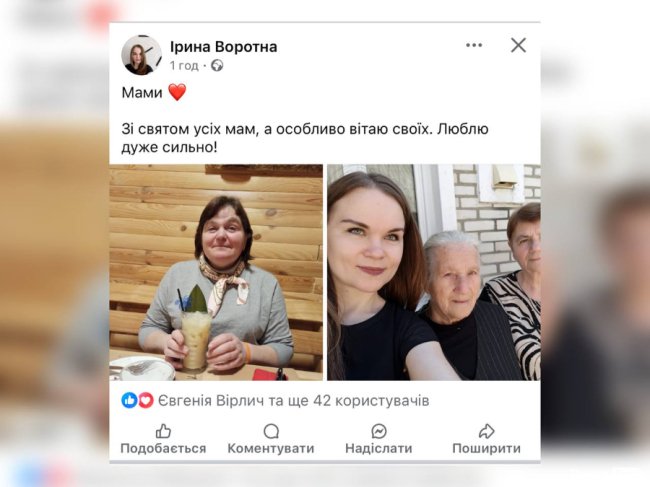 Ірина Воротна — медійниця