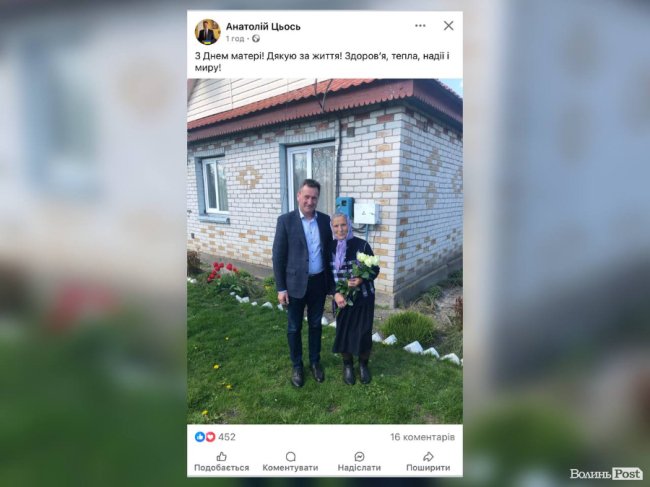 Анатолій Цьось — ректор ВНУ імені Лесі Українки