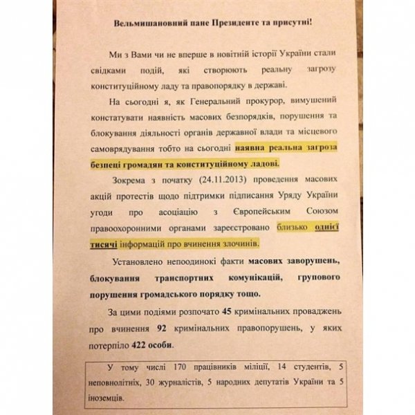 Знайдені документи про введення надзвичайного стану