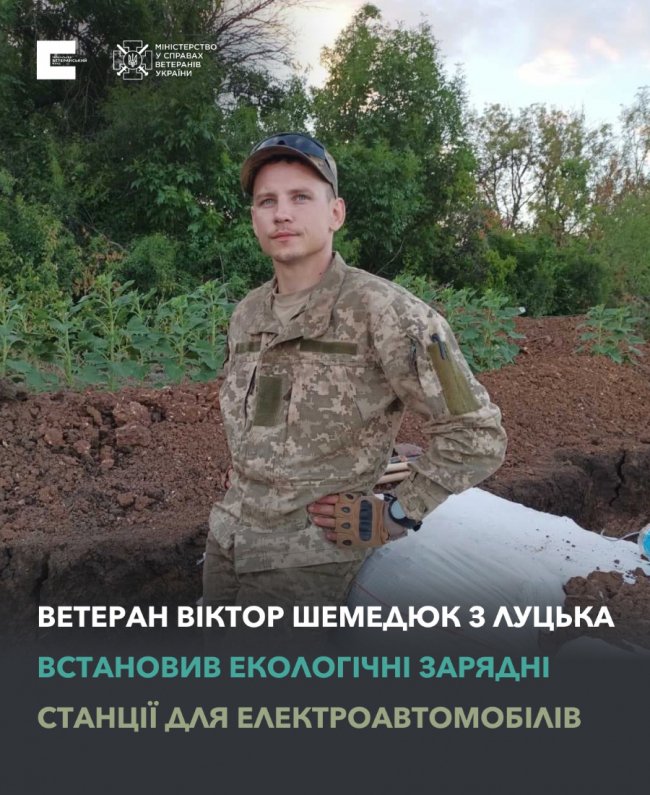 Ветеран із Луцька втановлює сонячні зарядні станції для електромобілів