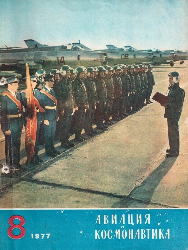 Опублікували ретросвітлину радянських льотчиків на луцькому аеродромі. ФОТО