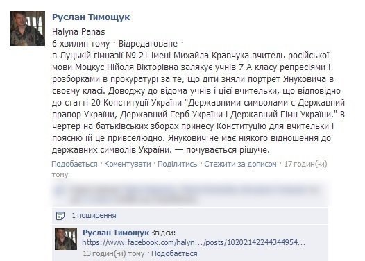 «Революційний» скандал у луцькій школі, або Чому дітей не пускали на Євромайдан