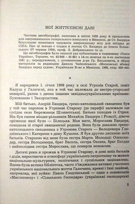 Екс-мер Луцька подарував музею унікальну книгу «із секретом». ФОТО