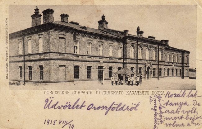 Показали найдавнішу поштову листівку Володимира