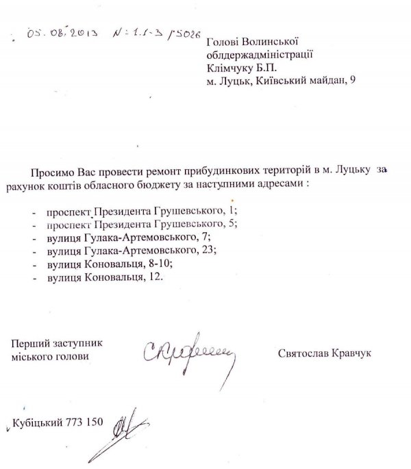 Документ наданий Сергієм Григоренком