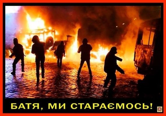 А тим часом в інтернеті: жарти, злість і пафос про Євромайдан