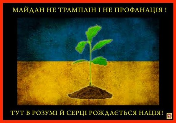 А тим часом в інтернеті: жарти, злість і пафос про Євромайдан