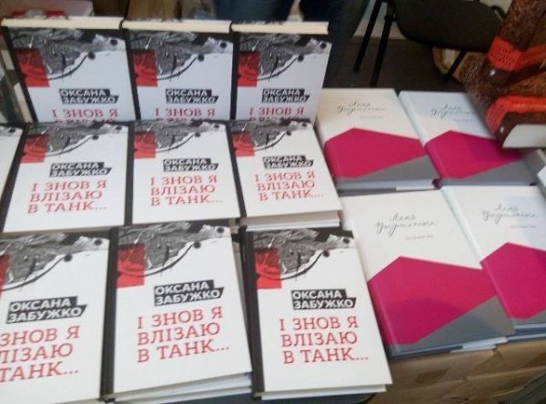 Лучани поїхали на Форум видавців у Львів. ФОТО