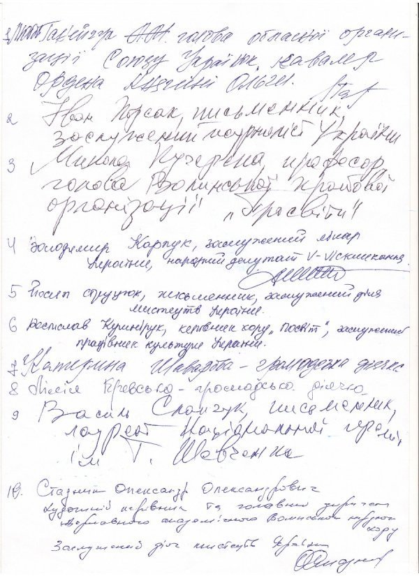 Відомі волиняни закликали припинити політичні репресії