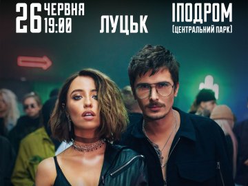 Розповіли, що цікавого буде на концерті гурту «Время и Стекло» у Луцьку