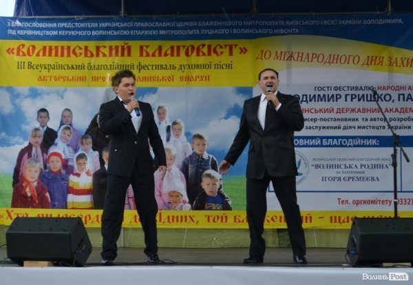 На церковному фестивалі у Луцьку зібрали понад 250 тисяч гривень для знедолених дітей