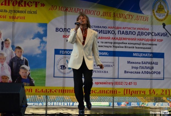 На церковному фестивалі у Луцьку зібрали понад 250 тисяч гривень для знедолених дітей