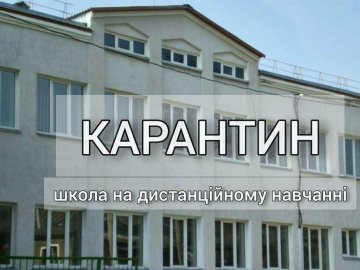 У Володимирі школу перевели на дистанційне навчання, бо захворіли багато вчителів