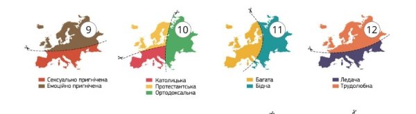 20 способів розділити Європу. ІНФОГРАФІКА