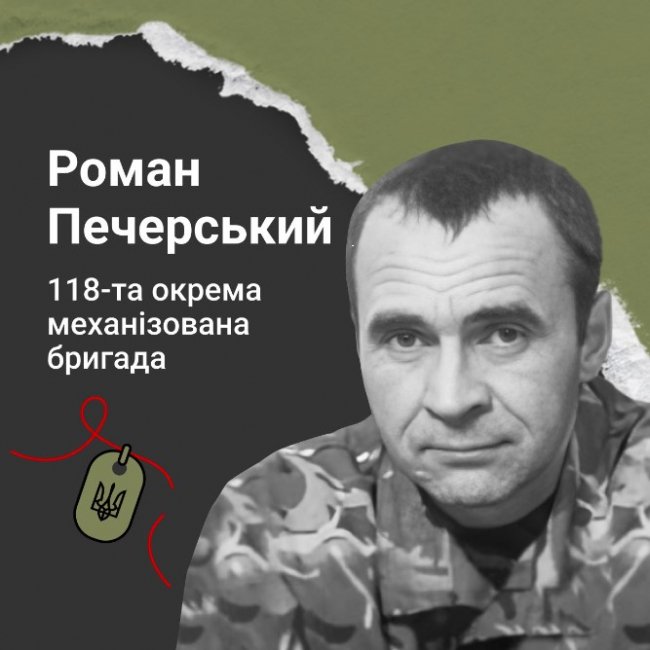 Спомин про Героя. Після загибелі «Волиняки» осиротіли 5 дітей