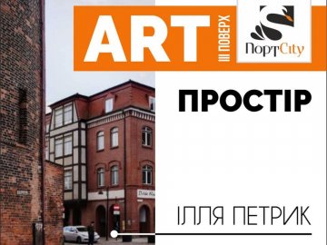 У «ПортCity» – нова виставка робіт фотографа*