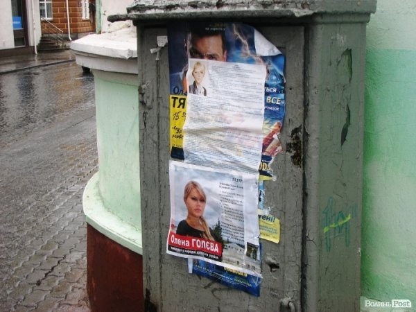 Луцьк не очистили від політичної агітації. ФОТО 