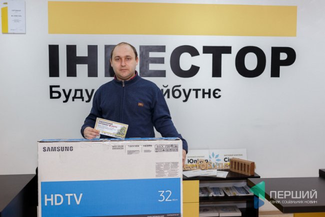 Приємний бонус від «Інвестора»: телевізор та знижка кожному покупцю квартири*
