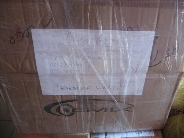 На Схід волиняни відправили продукти та тепловізор. ФОТО