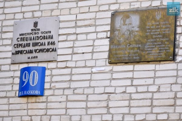 Воїну-співаку Василеві Сліпаку відкрили меморіальну дошку у Львові. ФОТО